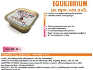 Σκύλος Unica Class Adult Mini Equilibrium-Dog Unica Class Adult Mini Equilibrium 150g