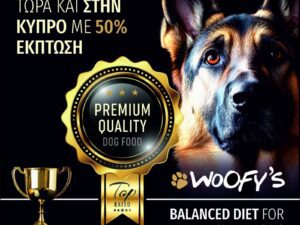 dog food